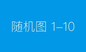 “河套人”发现100周年国际论坛达成5项共识